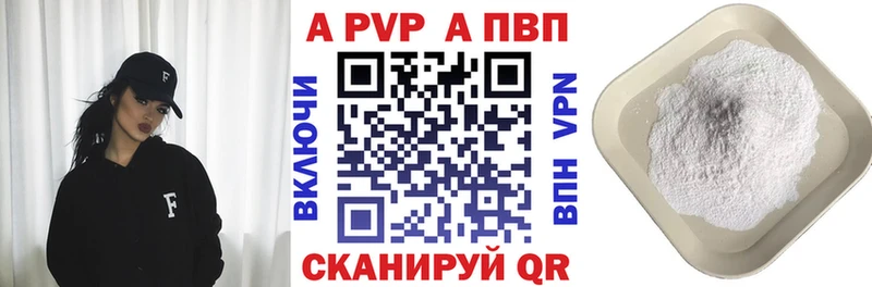 хочу   Серпухов  A-PVP Соль 