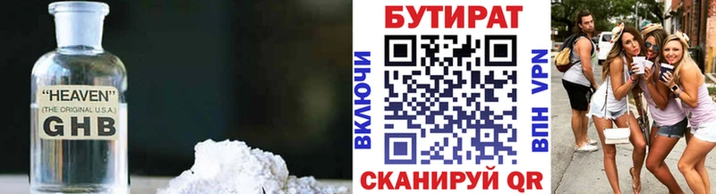 гидра ONION  Серпухов  Бутират бутандиол 
